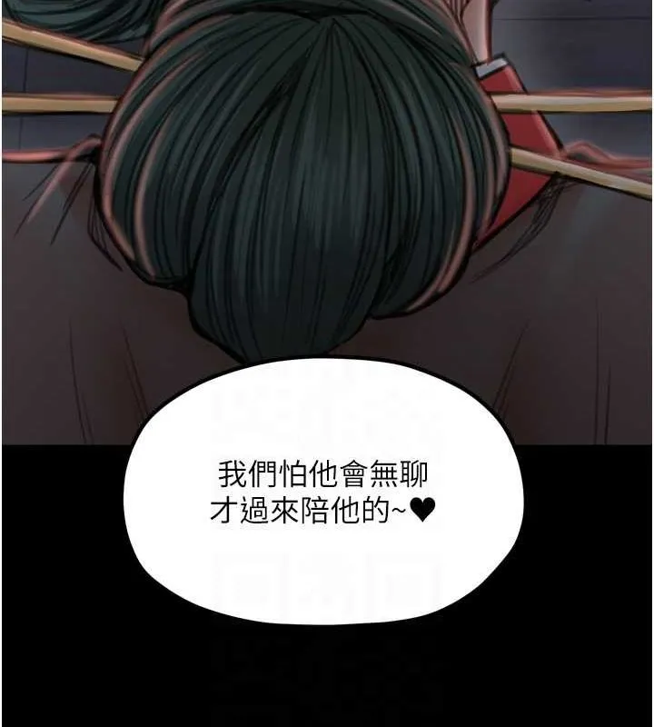 最強家丁第30話-親兒子竟是同夥