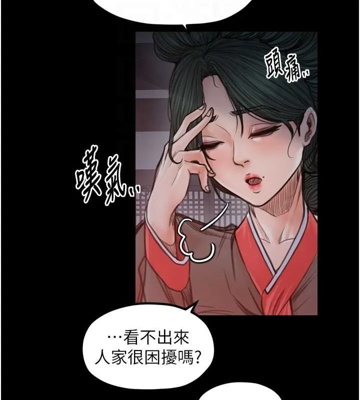 最强家丁-第30話-親兒子竟是同夥 - 图片 113