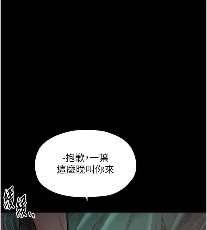 最强家丁-第30話-親兒子竟是同夥 - 图片 115