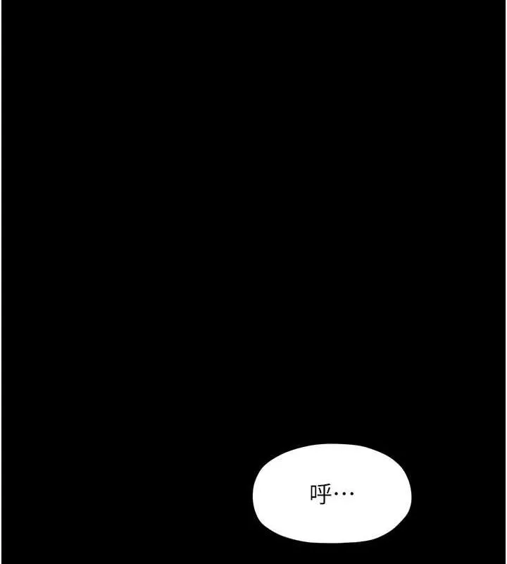 最強家丁第30話-親兒子竟是同夥