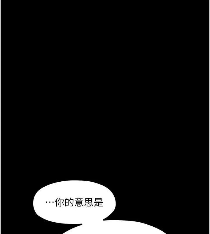 最强家丁-第30話-親兒子竟是同夥 - 图片 128