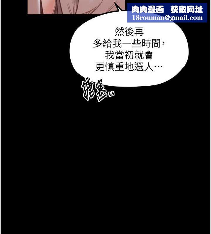 最强家丁第30話-親兒子竟是同夥