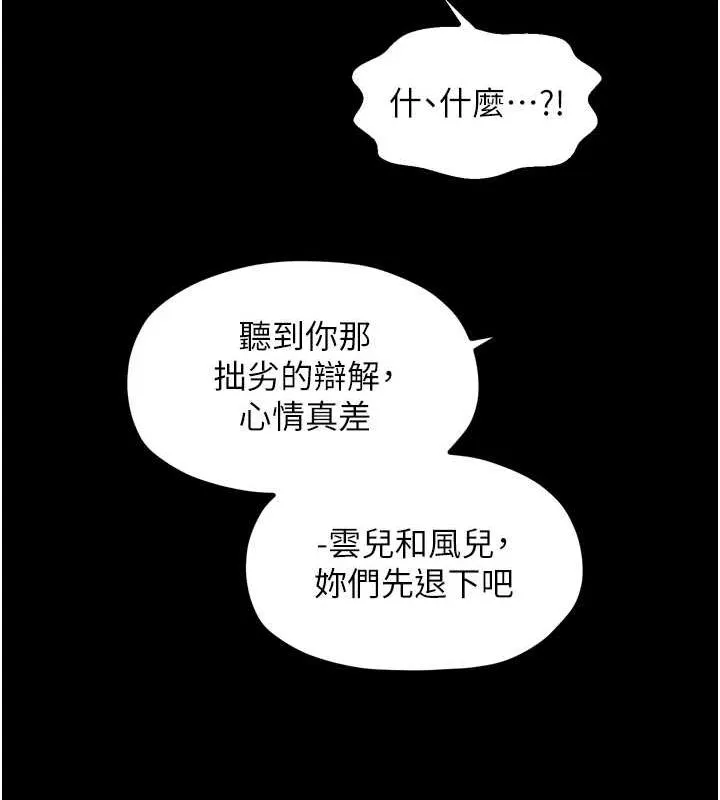 最强家丁-第30話-親兒子竟是同夥 - 图片 130