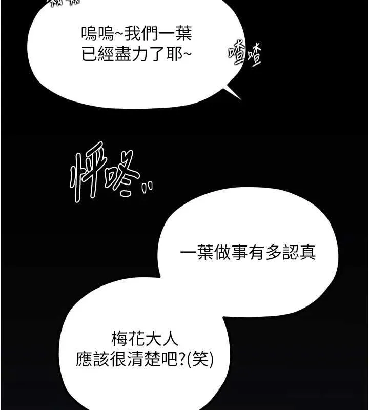 最強家丁第30話-親兒子竟是同夥