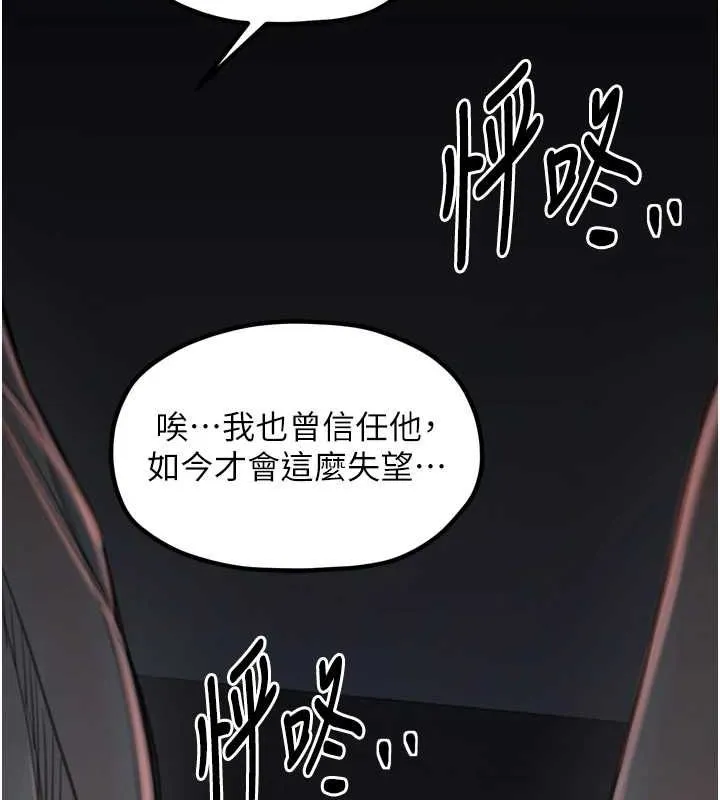 最强家丁-第30話-親兒子竟是同夥 - 图片 133