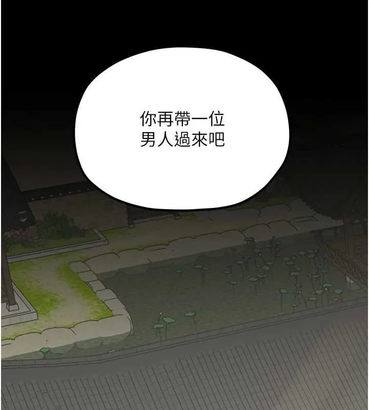 最强家丁-第30話-親兒子竟是同夥 - 图片 149