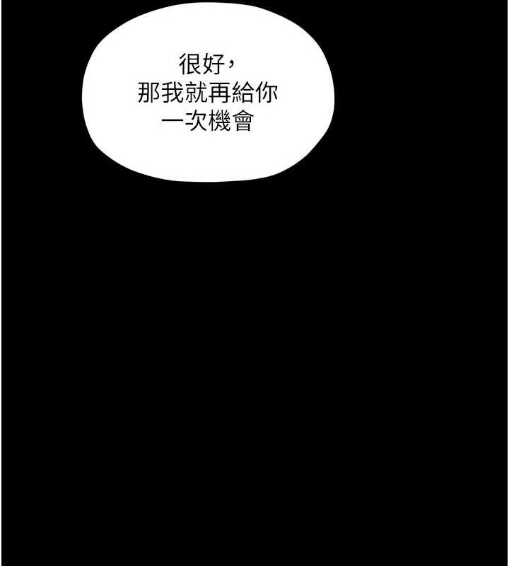 最强家丁第30話-親兒子竟是同夥
