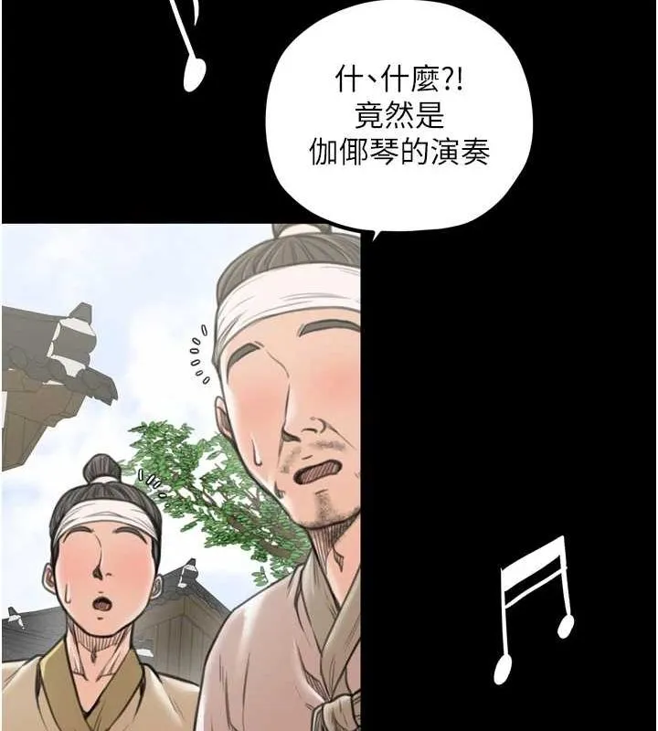 最強家丁第30話-親兒子竟是同夥