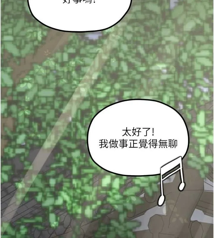 最強家丁第30話-親兒子竟是同夥