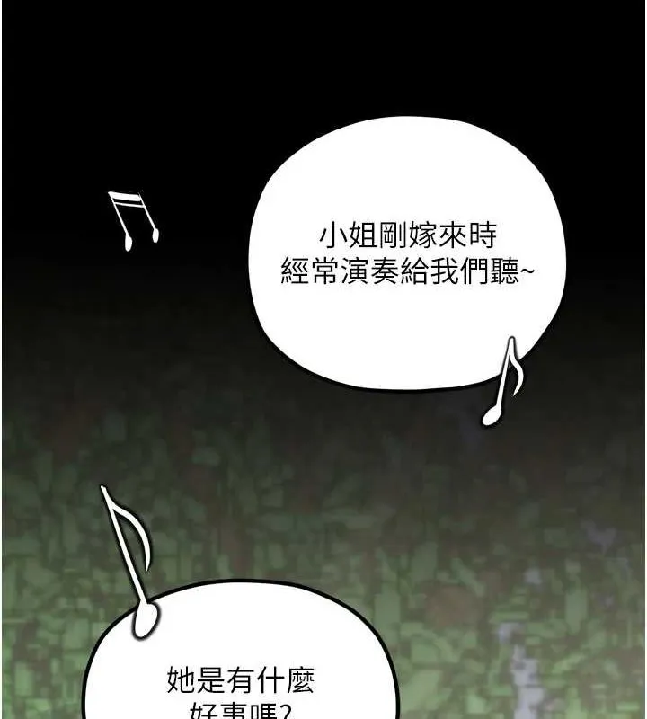 最强家丁-第30話-親兒子竟是同夥 - 图片 159