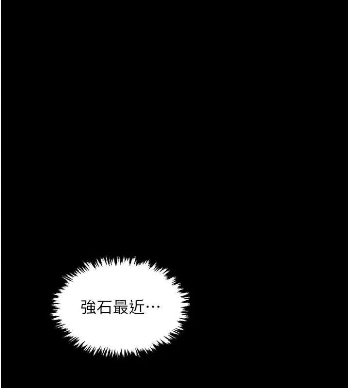 最强家丁-第30話-親兒子竟是同夥 - 图片 167
