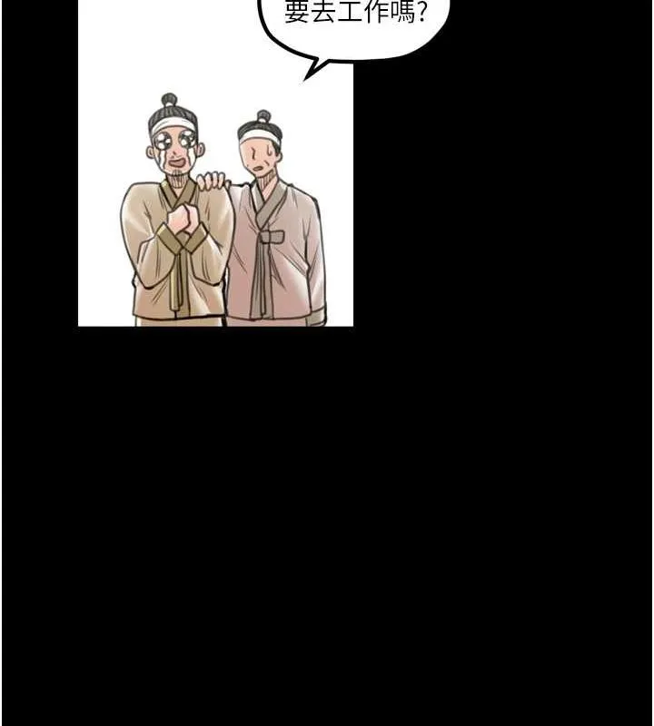 最强家丁-第30話-親兒子竟是同夥 - 图片 174