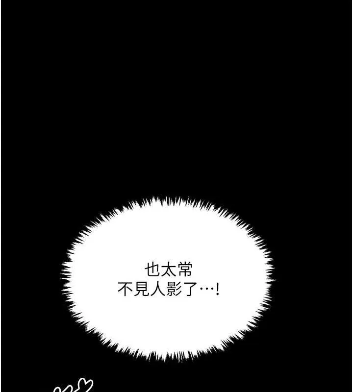 最强家丁-第30話-親兒子竟是同夥 - 图片 170