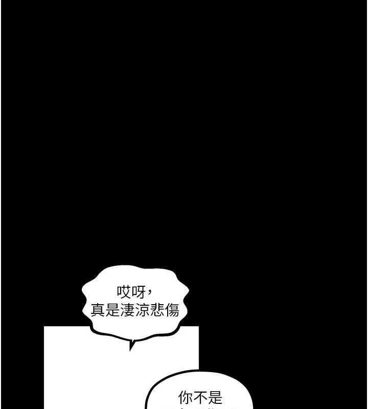 最强家丁-第30話-親兒子竟是同夥 - 图片 173