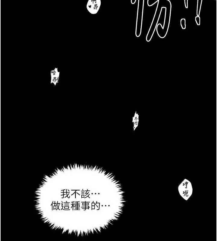 最强家丁-第30話-親兒子竟是同夥 - 图片 185