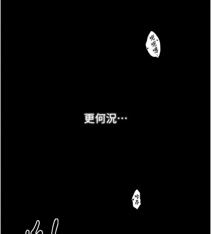 最強家丁第30話-親兒子竟是同夥