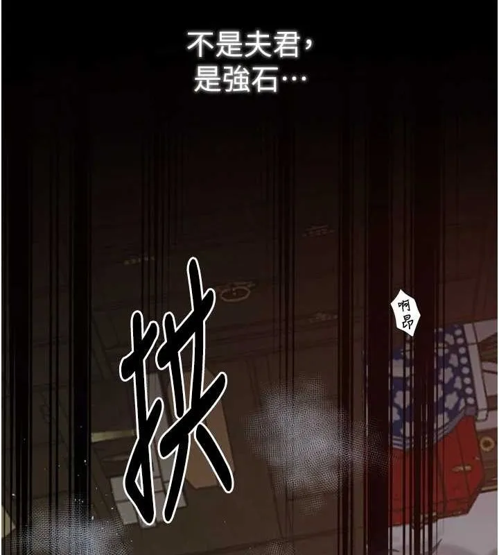 最強家丁第30話-親兒子竟是同夥