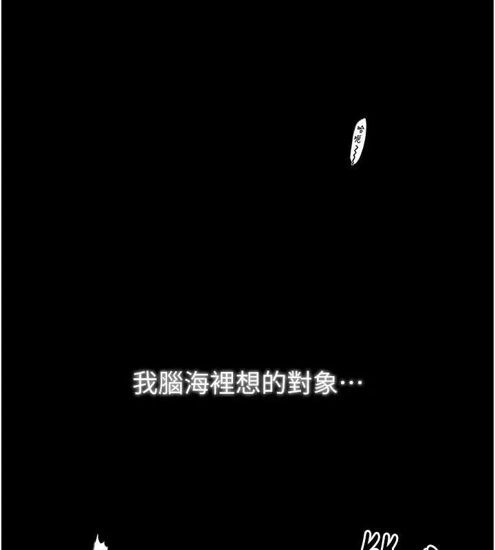 最强家丁-第30話-親兒子竟是同夥 - 图片 193