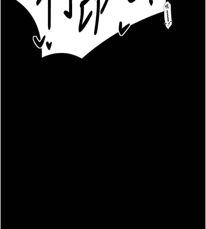 最强家丁-第30話-親兒子竟是同夥 - 图片 200