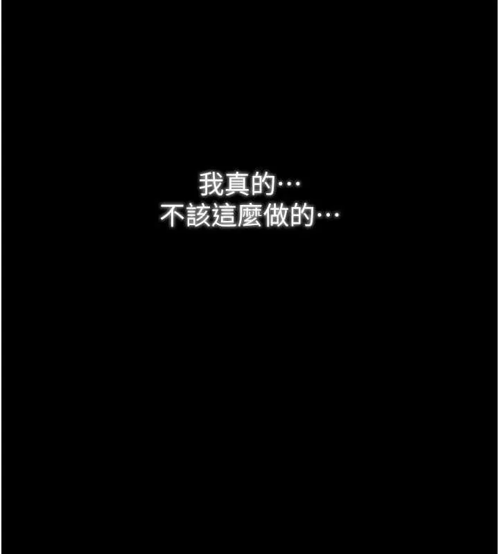 最强家丁-第30話-親兒子竟是同夥 - 图片 207