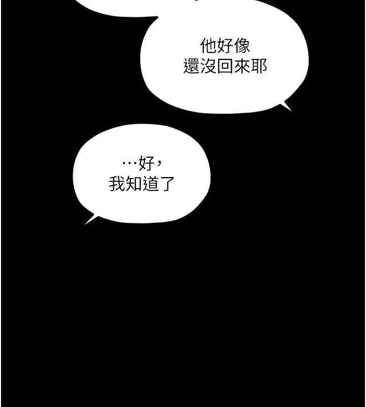 最強家丁第30話-親兒子竟是同夥
