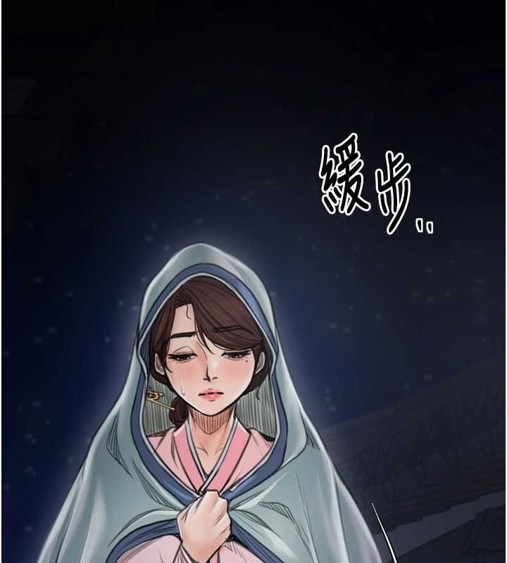 最强家丁第30話-親兒子竟是同夥