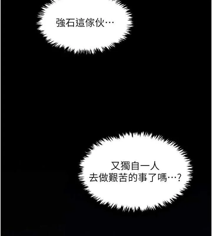 最强家丁-第30話-親兒子竟是同夥 - 图片 213