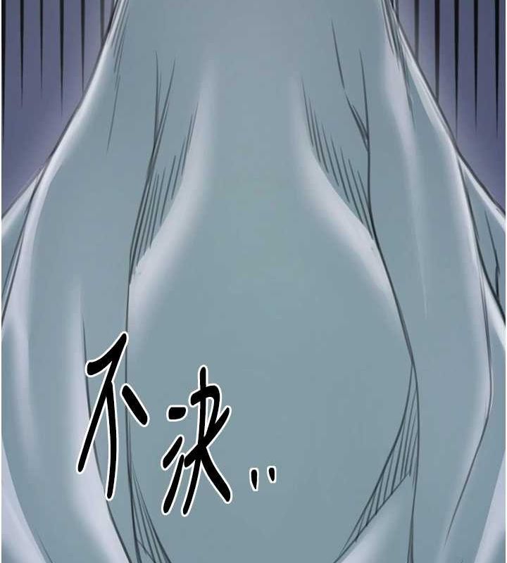 最强家丁第30話-親兒子竟是同夥