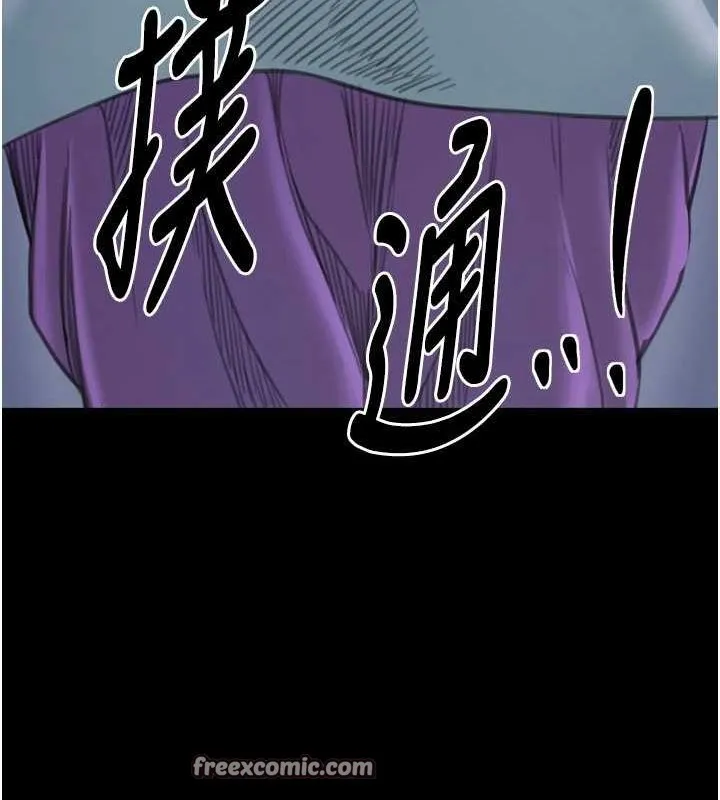 最强家丁-第30話-親兒子竟是同夥 - 图片 225