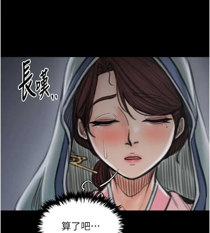 最強家丁第30話-親兒子竟是同夥