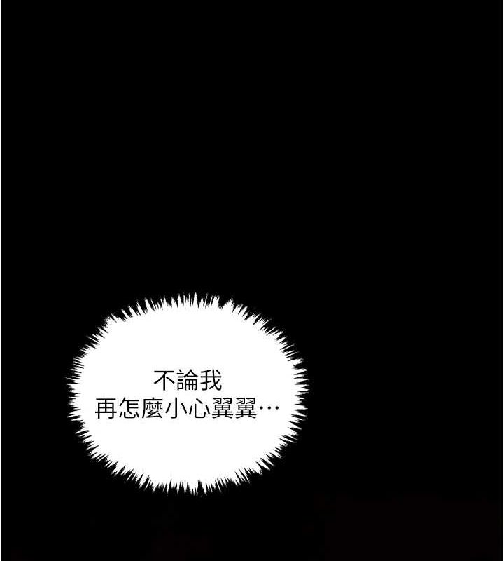 最强家丁第30話-親兒子竟是同夥