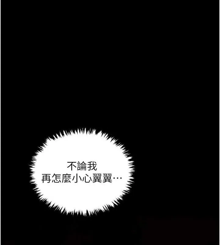 最强家丁-第30話-親兒子竟是同夥 - 图片 231