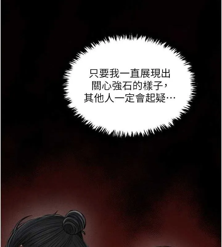 最强家丁-第30話-親兒子竟是同夥 - 图片 232