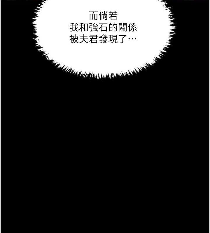 最强家丁第30話-親兒子竟是同夥