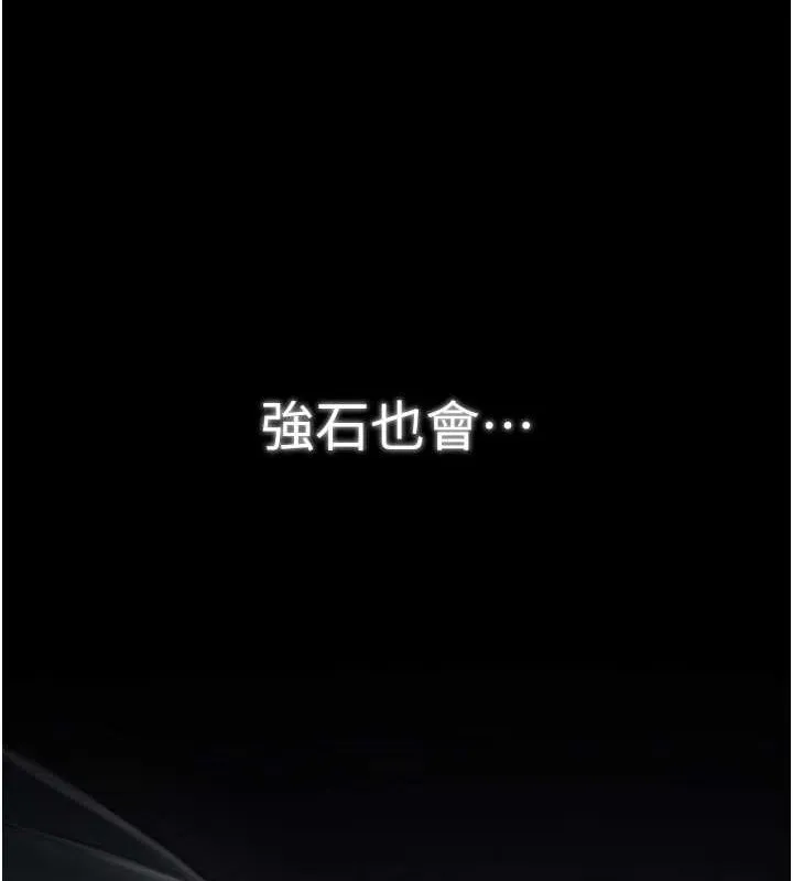 最强家丁-第30話-親兒子竟是同夥 - 图片 238