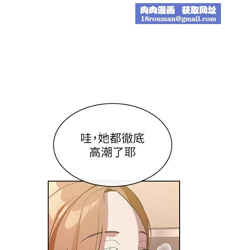 稅金女友第32話-大家都想要的頂級肉棒