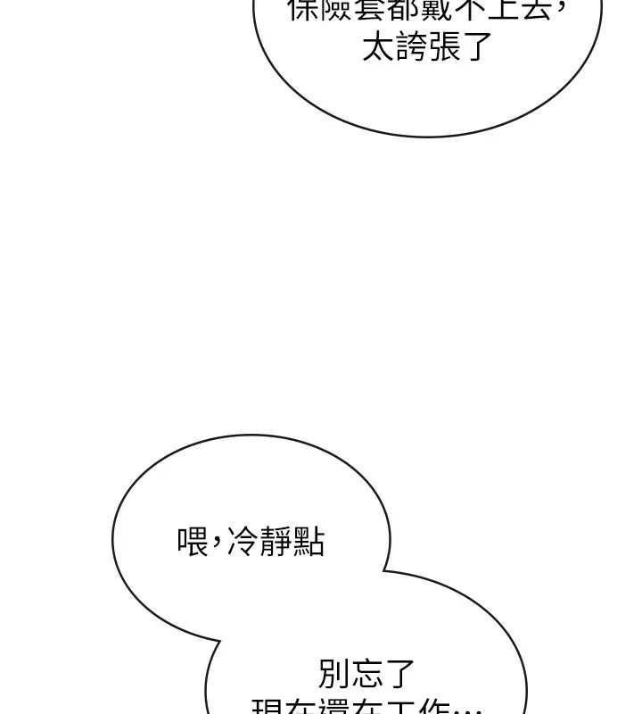 税金女友-第32話-大家都想要的頂級肉棒 - 图片 8