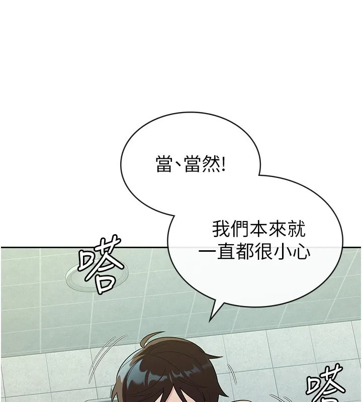税金女友-第32話-大家都想要的頂級肉棒 - 图片 17