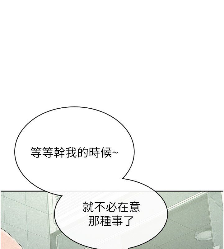 税金女友第32話-大家都想要的頂級肉棒