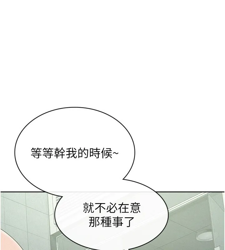 税金女友-第32話-大家都想要的頂級肉棒 - 图片 21