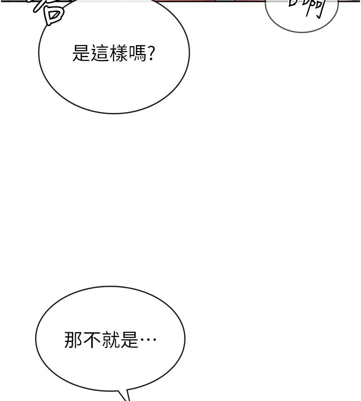税金女友-第32話-大家都想要的頂級肉棒 - 图片 19