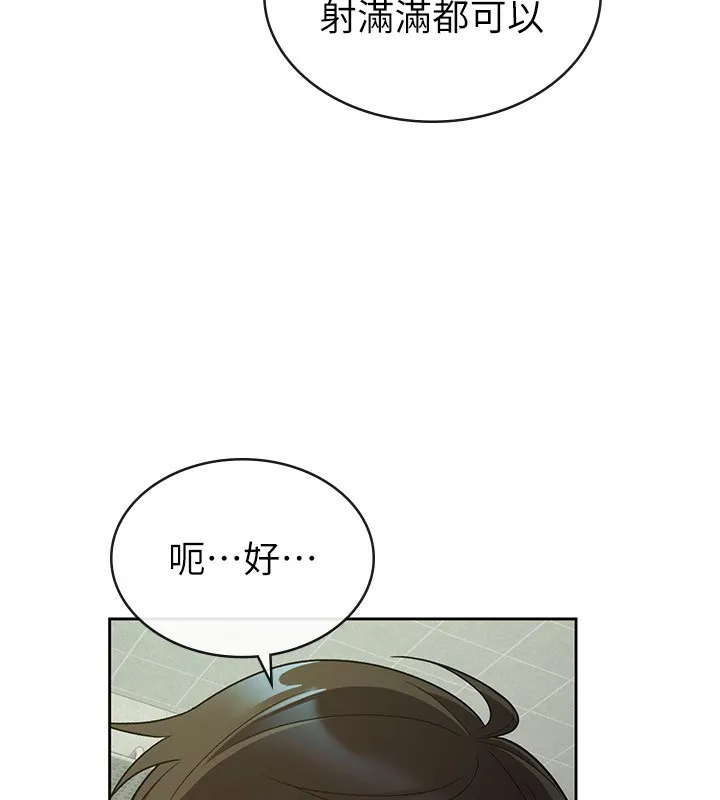 税金女友-第32話-大家都想要的頂級肉棒 - 图片 24