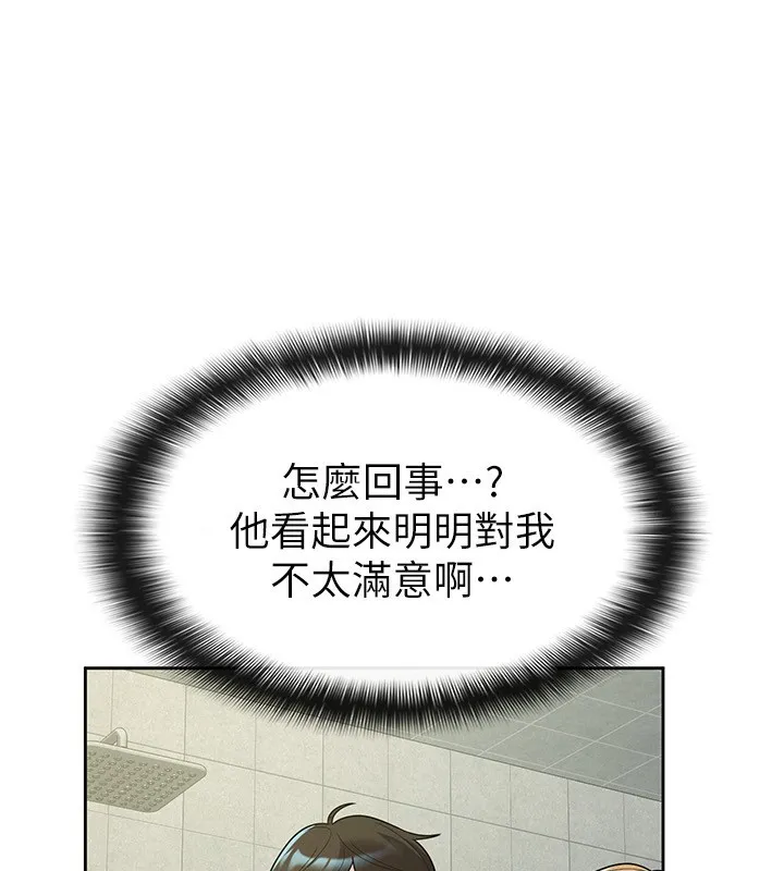 税金女友-第32話-大家都想要的頂級肉棒 - 图片 43