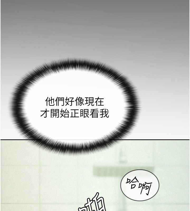 稅金女友第32話-大家都想要的頂級肉棒