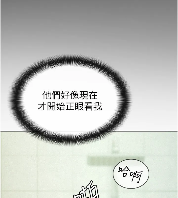 稅金女友第32話-大家都想要的頂級肉棒