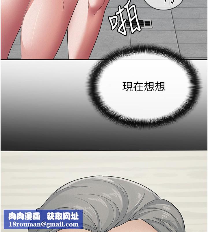 税金女友第32話-大家都想要的頂級肉棒