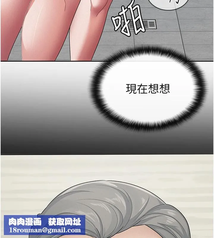 稅金女友第32話-大家都想要的頂級肉棒