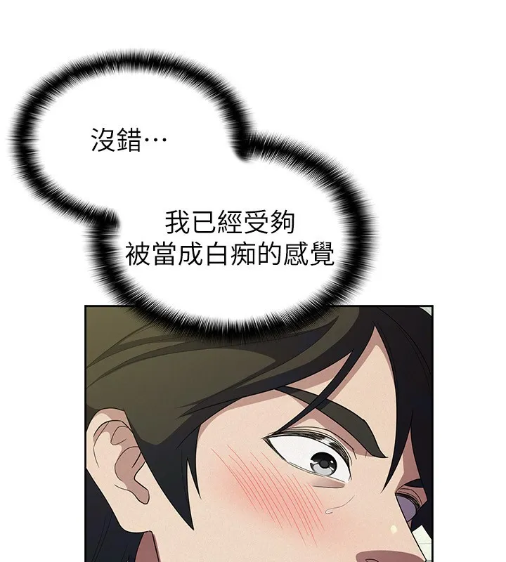 税金女友-第32話-大家都想要的頂級肉棒 - 图片 62
