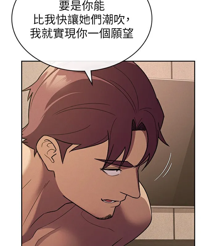税金女友-第32話-大家都想要的頂級肉棒 - 图片 75