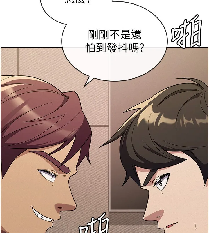 稅金女友第32話-大家都想要的頂級肉棒